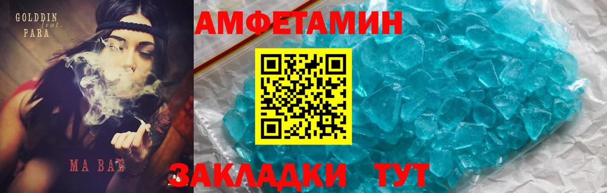 АМФ VHQ Урай