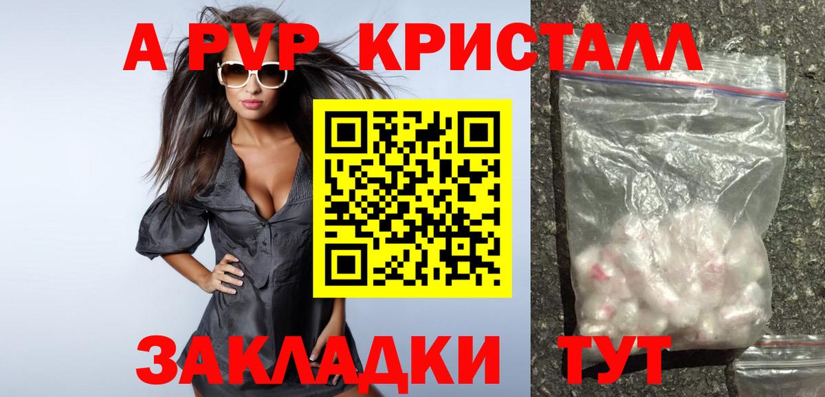 Alpha PVP кристаллы Урай
