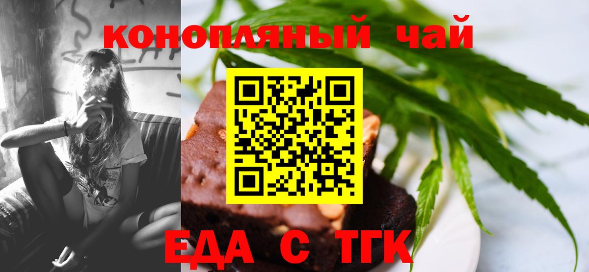 Урай  Cannafood марихуана  Вход с VPN 