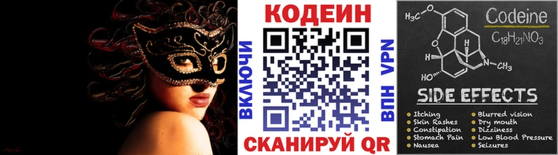 Кодеин напиток Lean (лин)  даркнет формула  Урай 