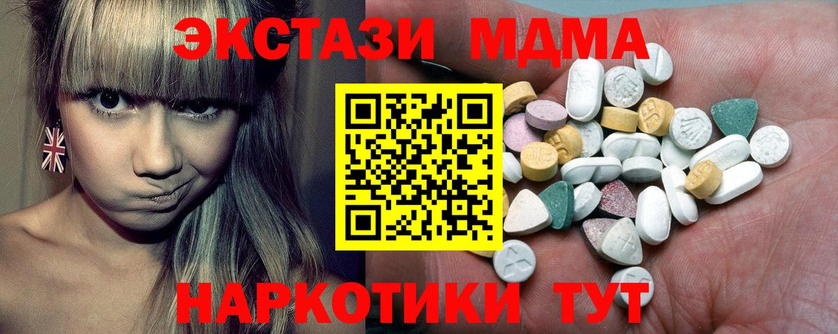 ЭКСТАЗИ 300 mg Урай