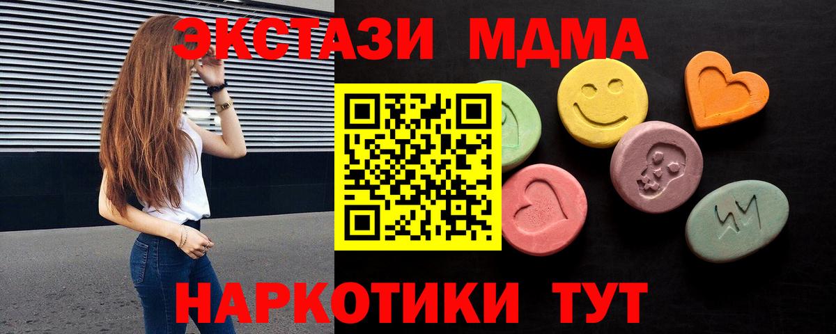 MEGA как войти  ЭКСТАЗИ  Вход с VPN  Урай  ЭКСТАЗИ VHQ  ЭКСТАЗИ mix 