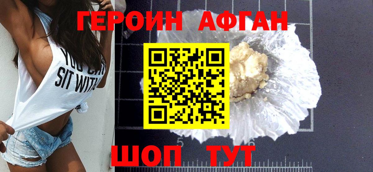 Урай  Героин  Вход с VPN  ГЕРОИН хмурый 