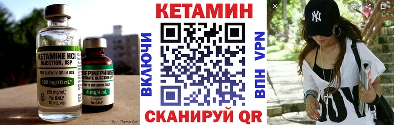Кетамин ketamine  Урай 