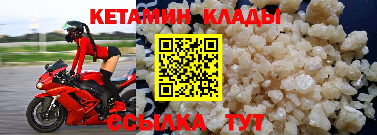 Урай  Кетамин ketamine  Вход с VPN  OMG онион  КЕТАМИН VHQ 