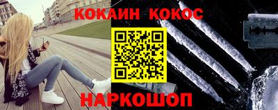кокаин колумбия Новозыбков