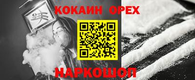 кокаин колумбия Новозыбков