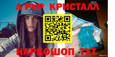 Альфа ПВП Новодвинск