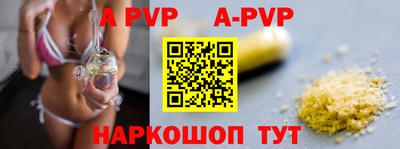 Альфа ПВП Новодвинск