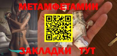 метамфетамин Новокубанск