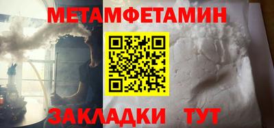 метамфетамин Новокубанск