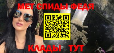 метамфетамин Новокубанск