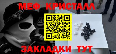 метамфетамин Новокубанск