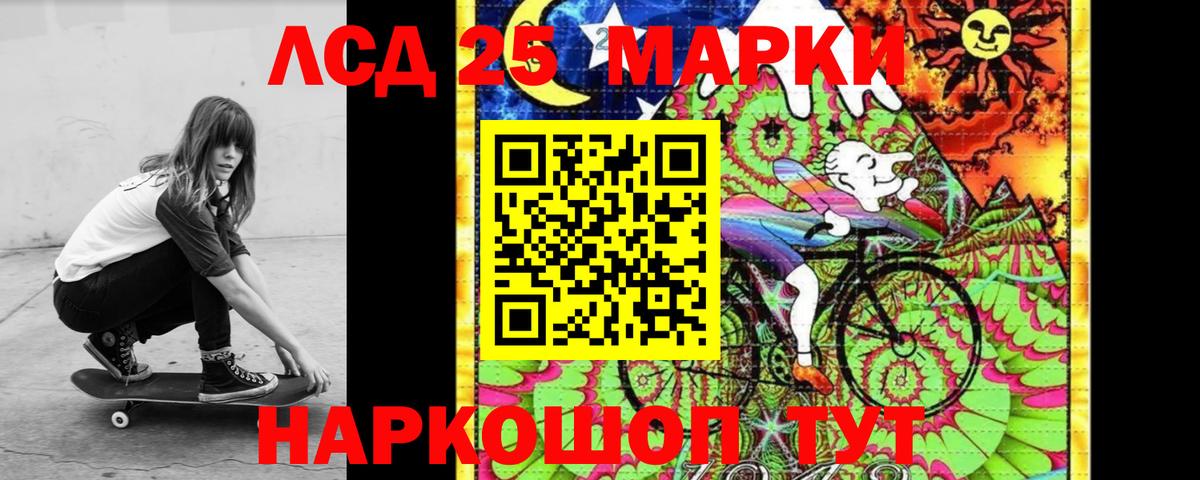 LSD-25 экстази кислота Урай