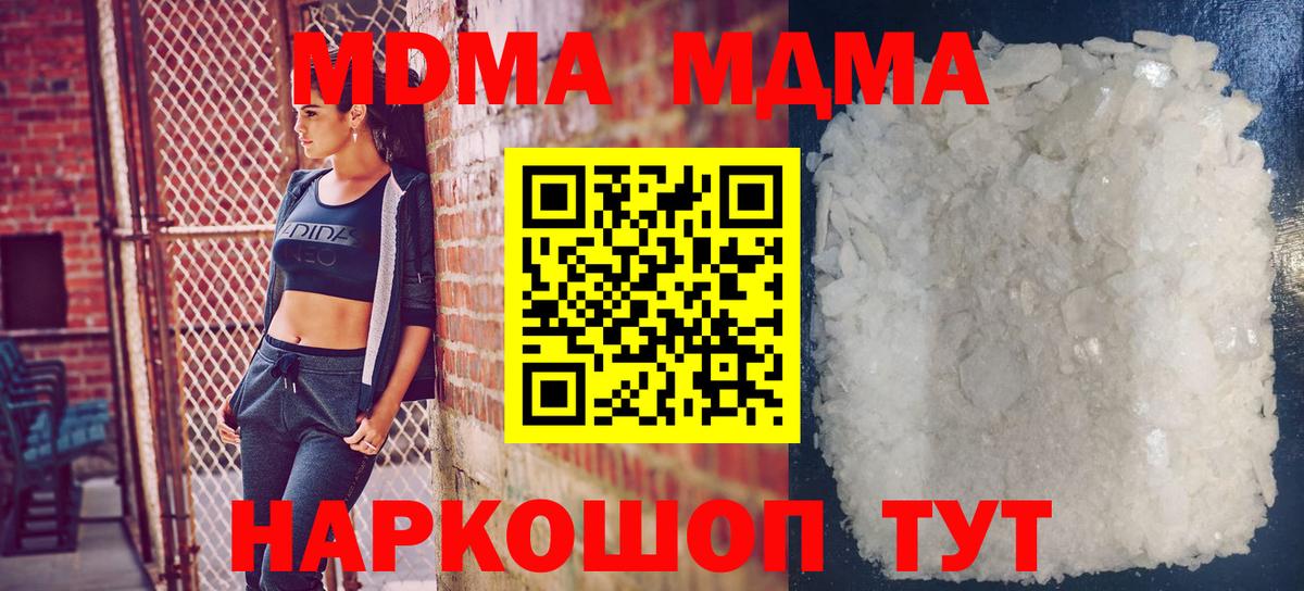 МДМА кристаллы  MDMA кристаллы  Вход с VPN  Урай 