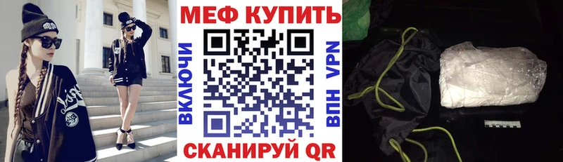 Мефедрон кристаллы кракен ТОР Урай