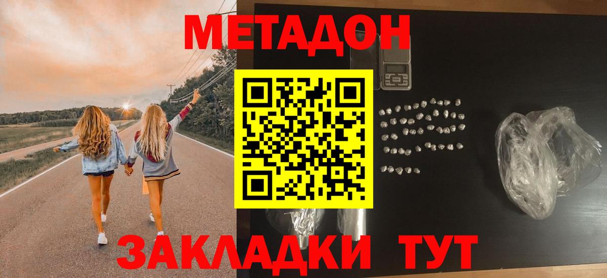 Метадон кристалл  мориарти Telegram  Вход с VPN  Урай  Метадон methadone 