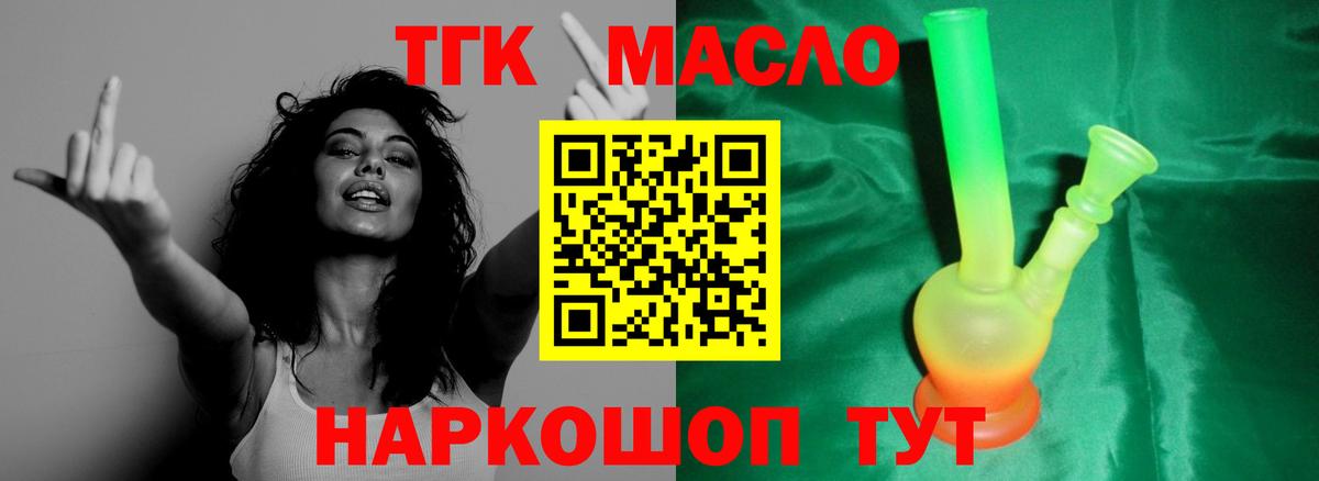 Урай  Дистиллят ТГК Wax  Вход с VPN 